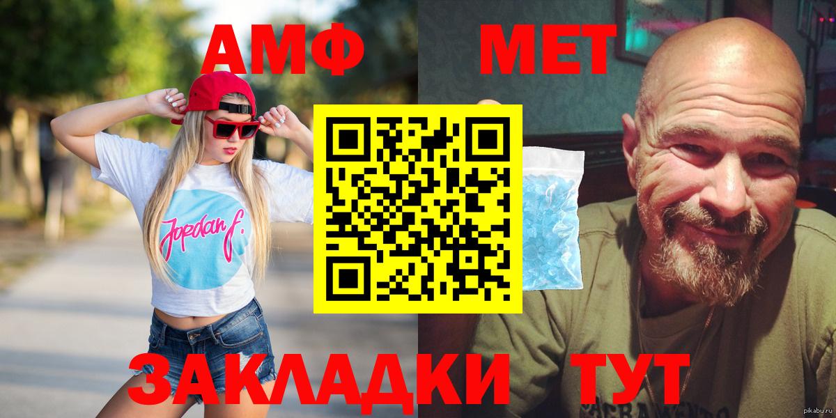 Амфетамин Розовый  АМФ  omg сайт  Красноуфимск 