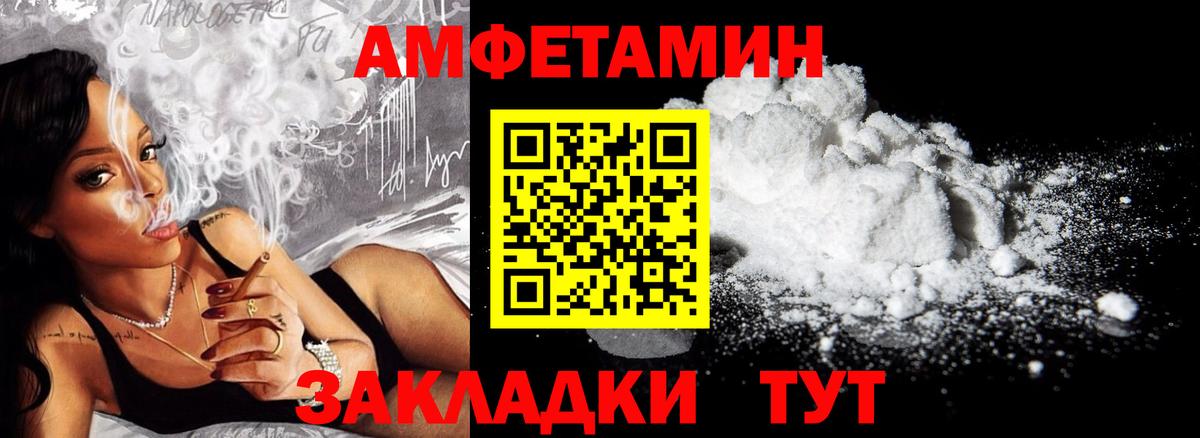 АМФ  АМФЕТАМИН Premium  Вход с VPN  Amphetamine  Красноуфимск 