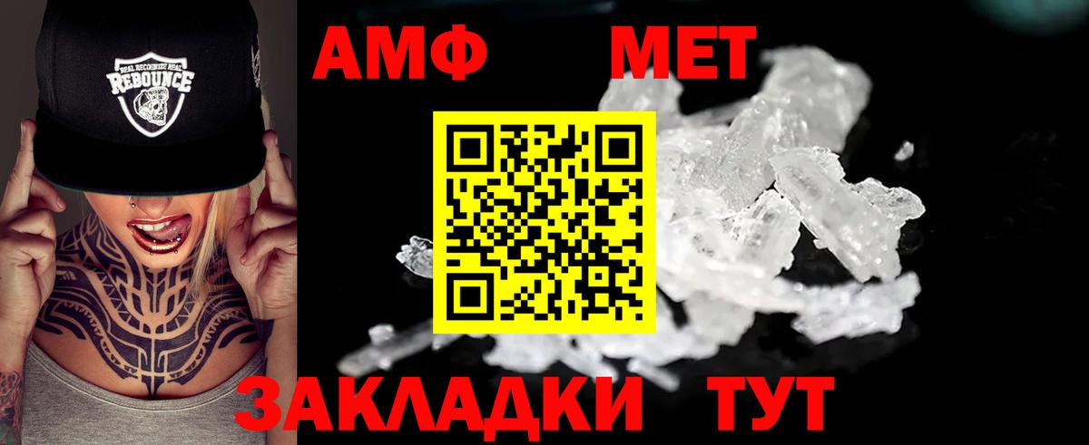 АМФ Розовый Красноуфимск
