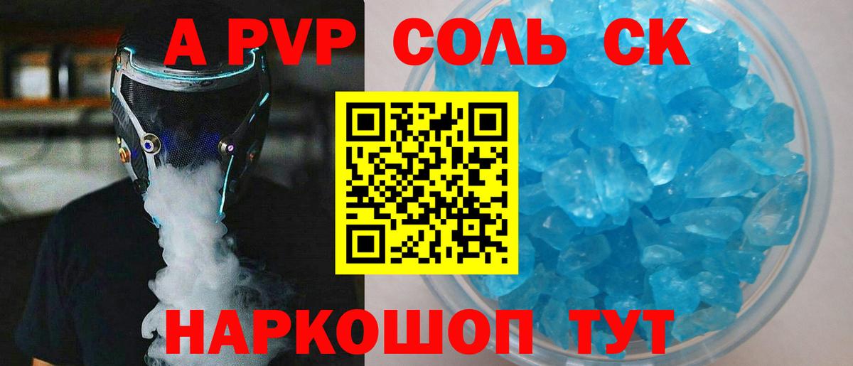 APVP СК Красноуфимск