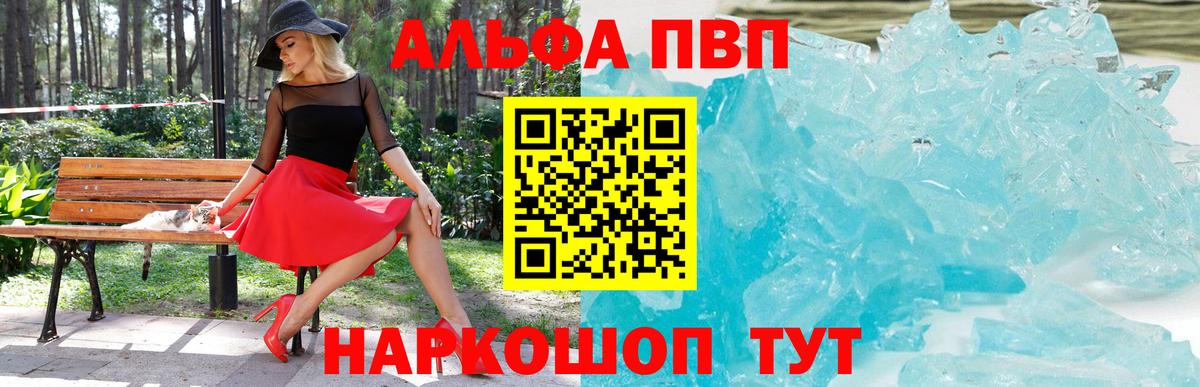 А ПВП VHQ  A PVP мука  Красноуфимск  A PVP  Вход с VPN  APVP мука 