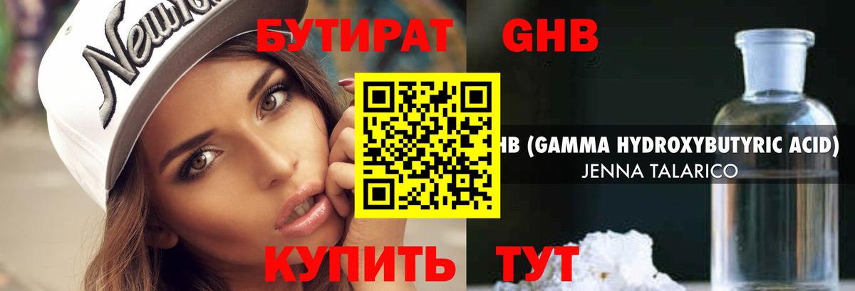 Бутират буратино  Вход с VPN  Бутират  Красноуфимск 