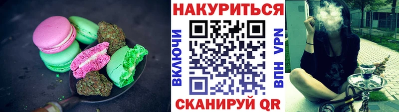 Печенье с ТГК марихуана  Красноуфимск 
