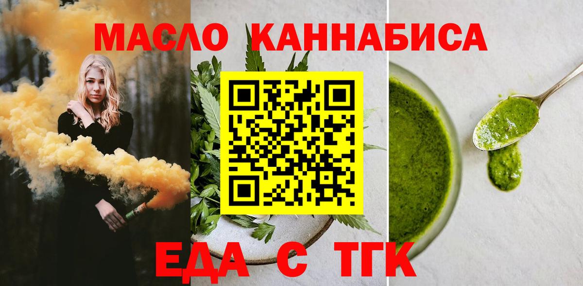 Cannafood марихуана  Красноуфимск 