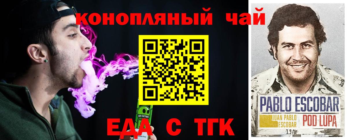Красноуфимск  Печенье с ТГК марихуана  Вход с VPN 