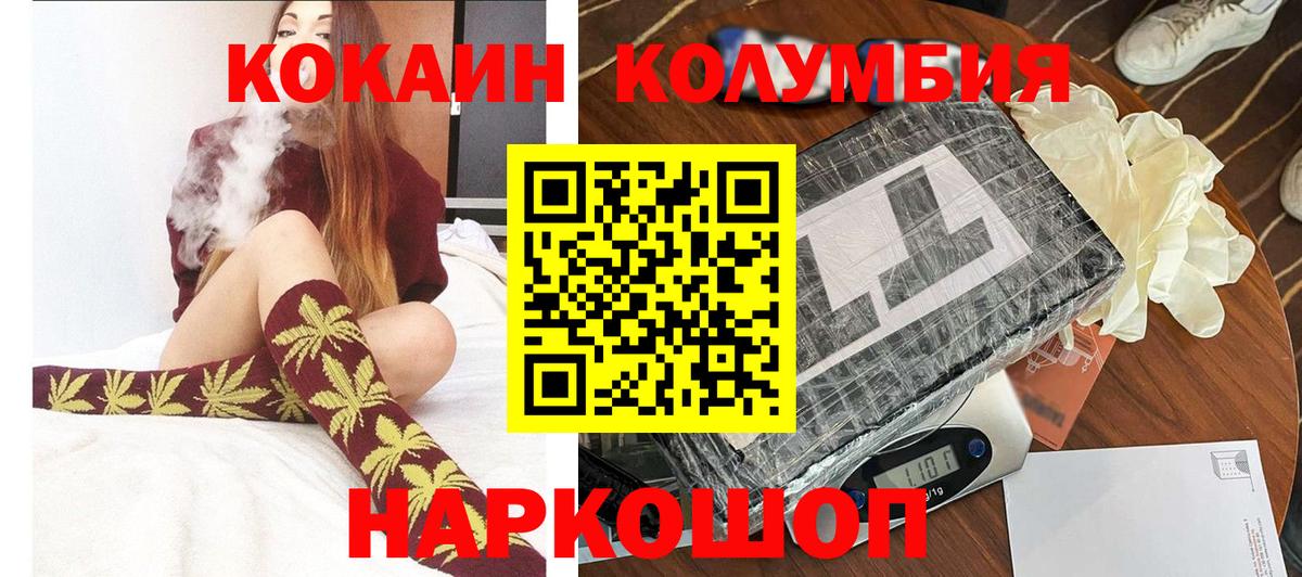 КОКАИН Перу Красноуфимск