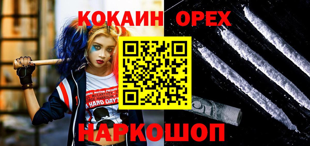 Cocaine Колумбийский  Красноуфимск 