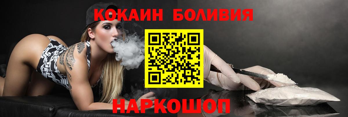 Красноуфимск  КОКАИН  где можно купить наркотик  КОКАИН 98%  Вход с VPN 