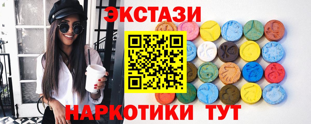 Красноуфимск  где продают наркотики  Вход с VPN  Экстази диски  Ecstasy 280 MDMA 