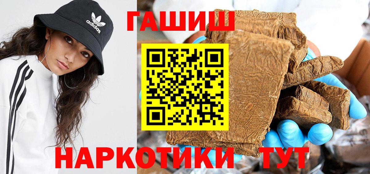 ГАШИШ hashish Красноуфимск