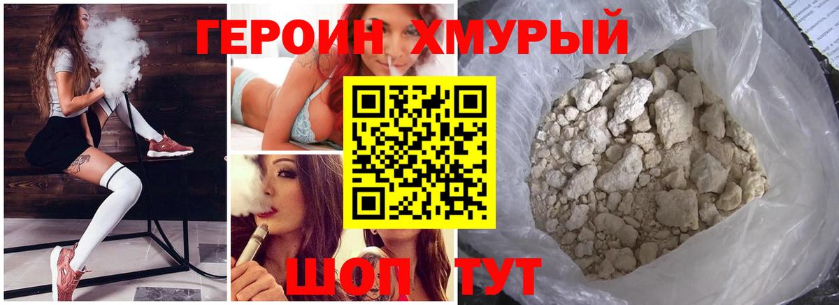 ГЕРОИН VHQ  Вход с VPN  Красноуфимск 