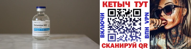 закладки  Красноуфимск  КЕТАМИН ketamine 