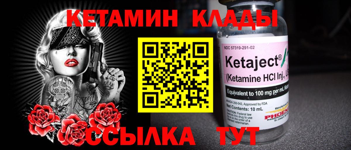 КЕТАМИН VHQ  Вход с VPN  Красноуфимск  Кетамин VHQ 