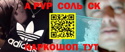 прущие крисы Апшеронск