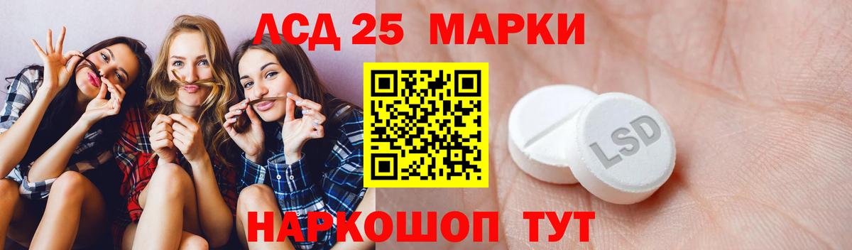 LSD-25 экстази ecstasy Красноуфимск