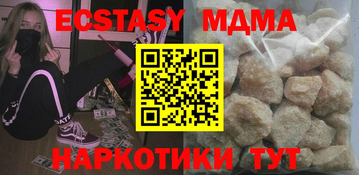 МДМА Molly Красноуфимск