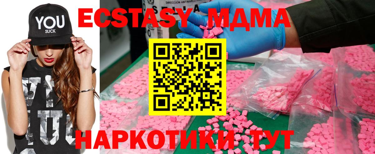 MDMA crystal  Красноуфимск  МДМА  MDMA Molly 
