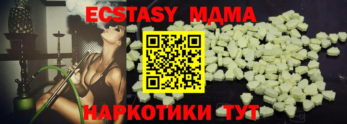 Красноуфимск  МДМА Molly  Вход с VPN 