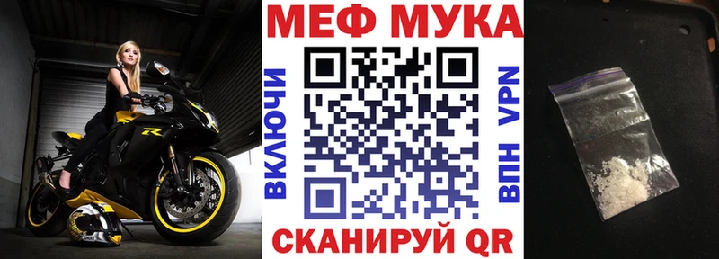 Меф мяу мяу  где можно купить наркотик  Красноуфимск 
