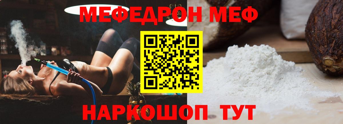 Мефедрон  Меф мяу мяу  Меф  Красноуфимск  Меф мяу мяу 