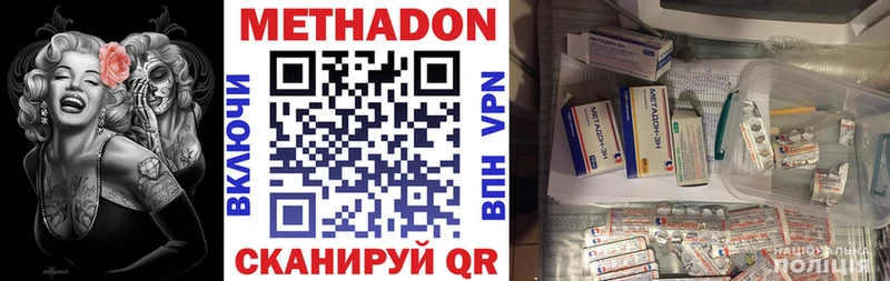 Метадон VHQ  Красноуфимск 