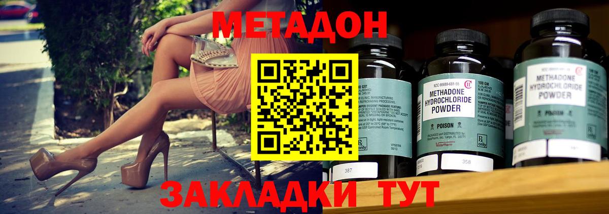 МЕТАДОН мёд  Красноуфимск  Метадон белоснежный 