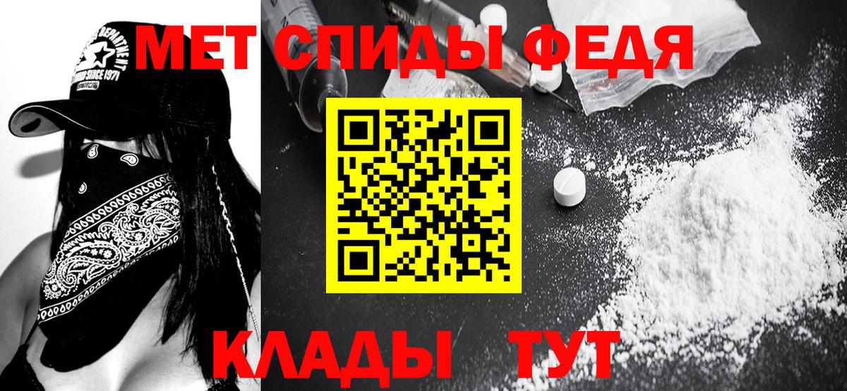 МЕТАМФЕТАМИН мет  Красноуфимск 