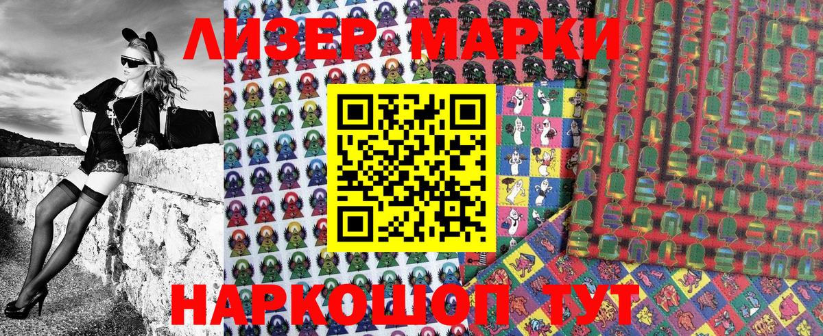 Марки NBOMe 1,5мг Красноуфимск