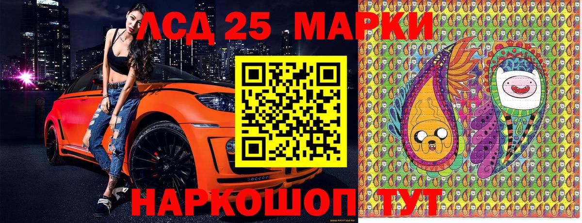 Красноуфимск  Марки N-bome 1500мкг  Вход с VPN 
