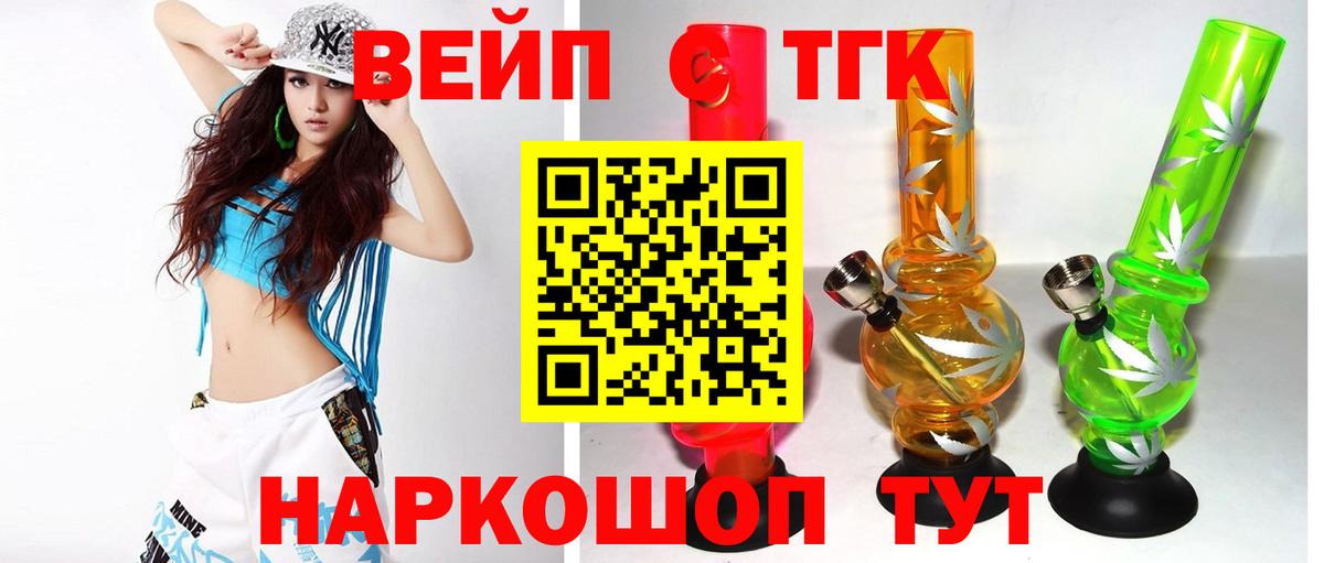 ТГК гашишное масло  Красноуфимск 