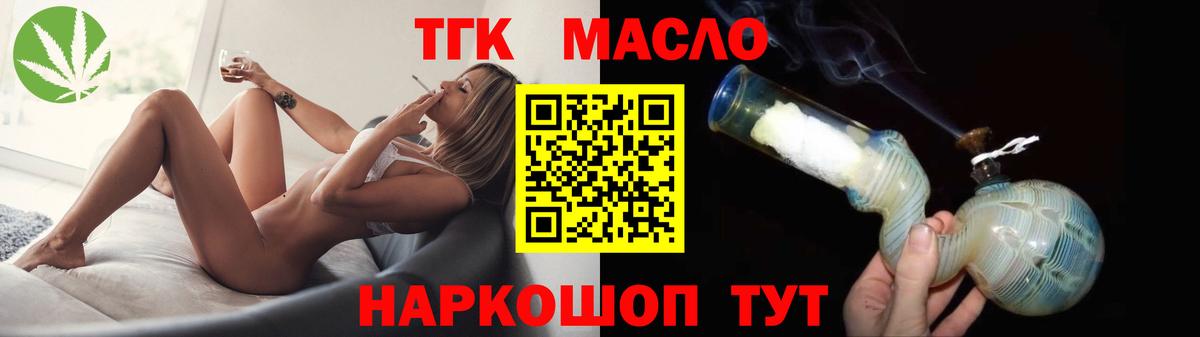 ТГК вейп с тгк Красноуфимск