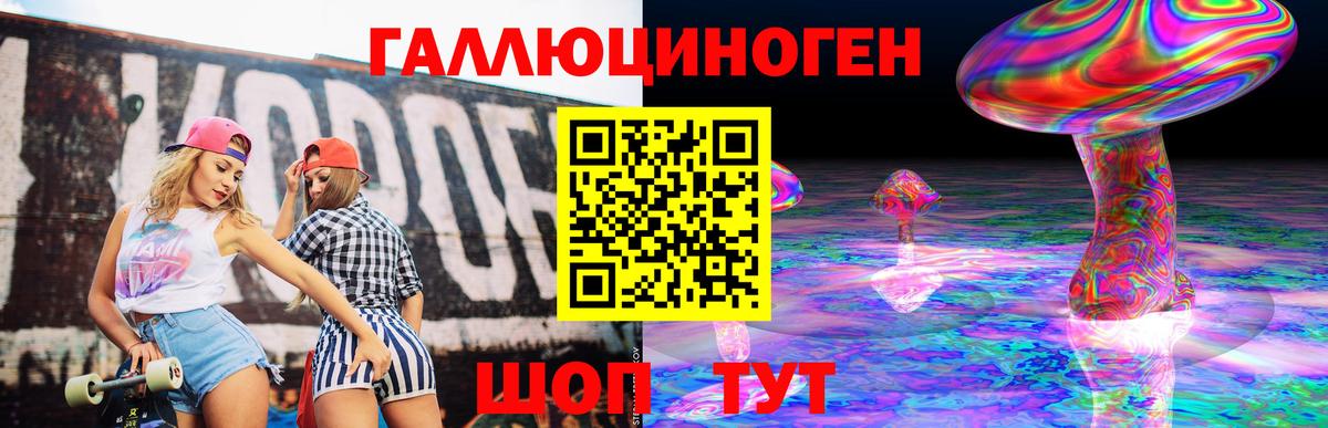 Псилоцибиновые грибы Cubensis Красноуфимск