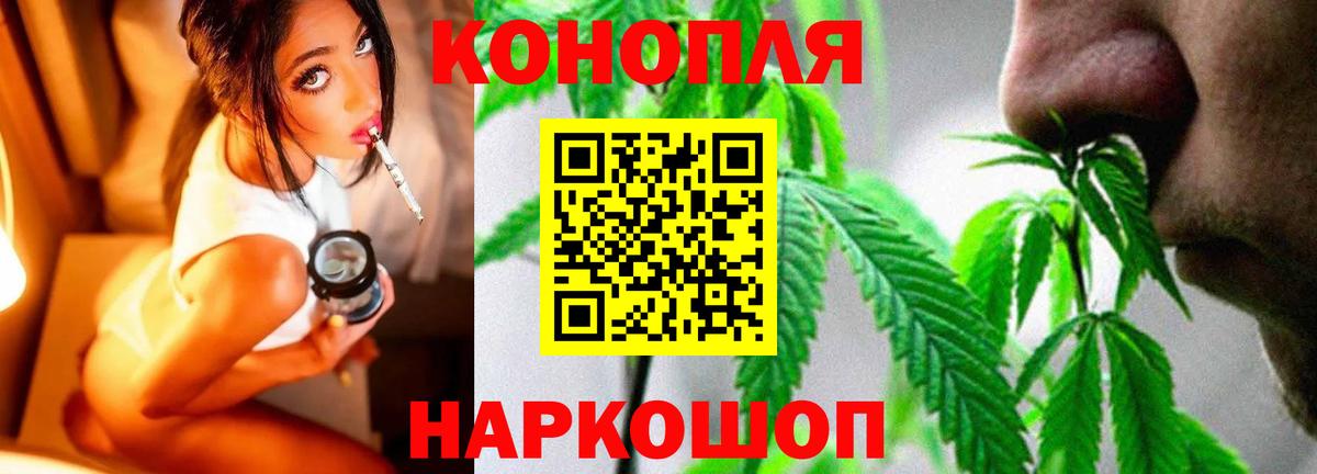 Конопля конопля Красноуфимск